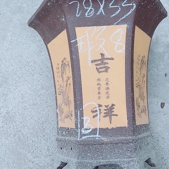 红陶紫砂紫砂紫砂