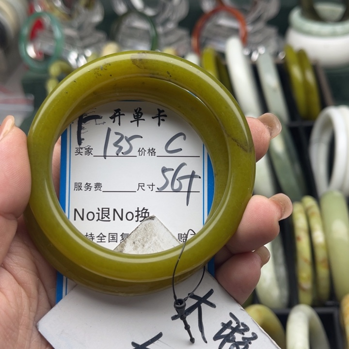 蛇纹石玉未镶嵌手镯