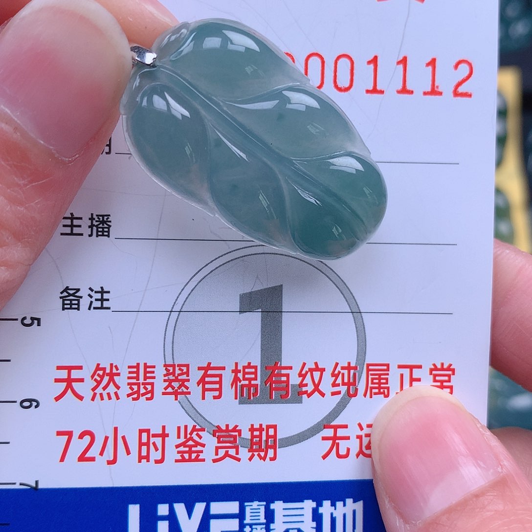 翡翠吊坠(不含链)未镶嵌吊坠