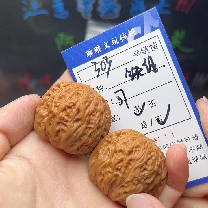 文玩核桃吊坠核桃和303