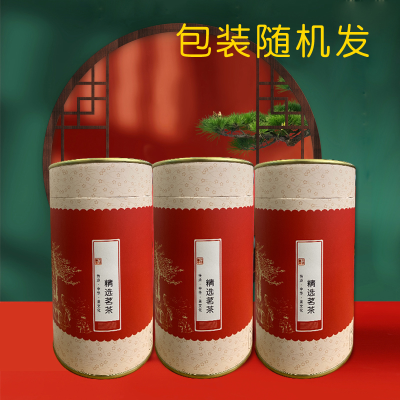 福建武夷山—蜜香金骏眉红茶3罐