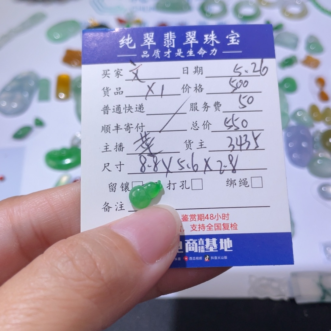 翡翠挂件未镶嵌文*天然翡翠