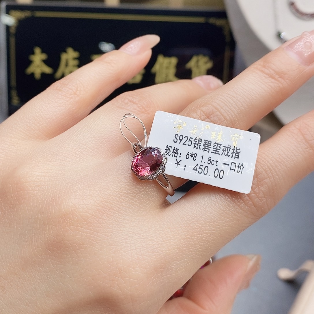 戒指碧玺银S925镶嵌戒指