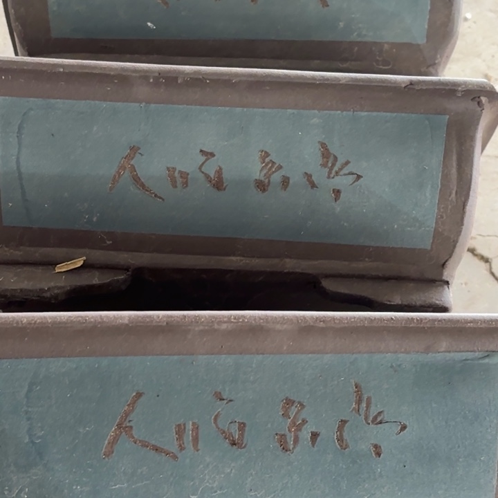 紫砂花盆50-3。              微瑕