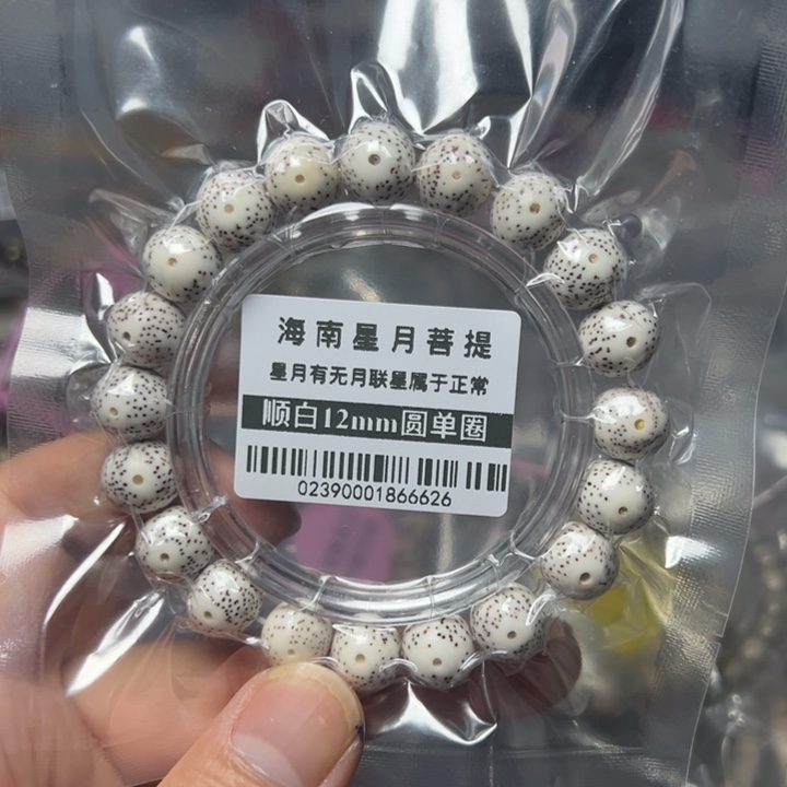 星月菩提手串正圆12左右单圈0239号