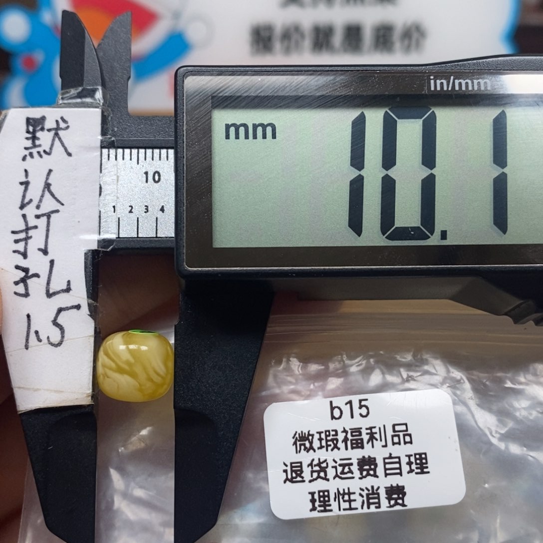 琥珀裸石未镶嵌，金白妖孽带溶洞。带质检证书发货