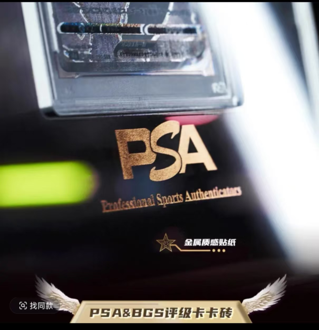 PSA/BGS评级卡装展示架