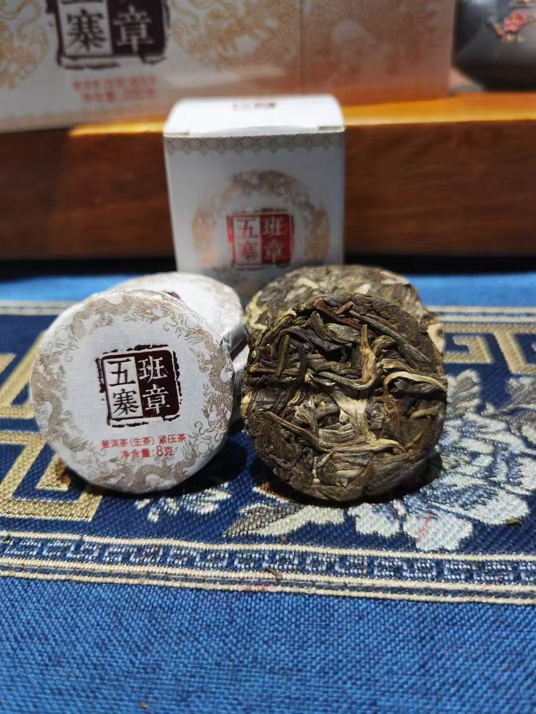 8克班章五寨生茶小饼