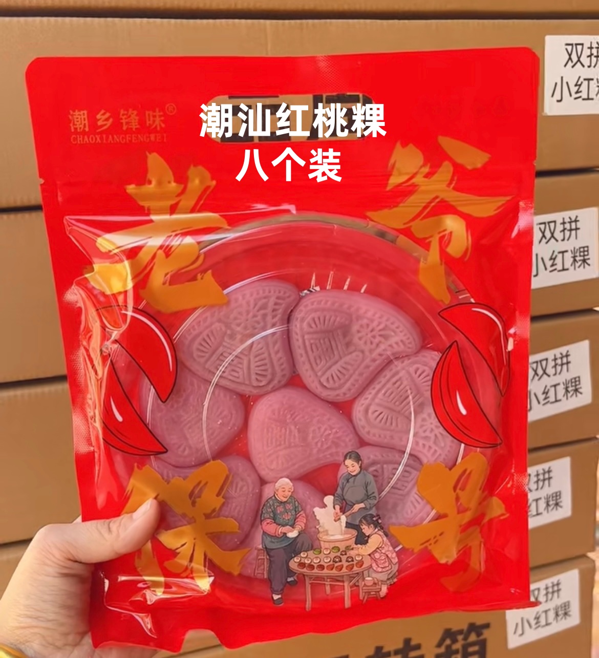 （潮汕红桃粿）潮汕特产芋泥绿豆蛋黄双拼过节拜拜即食传统糕点