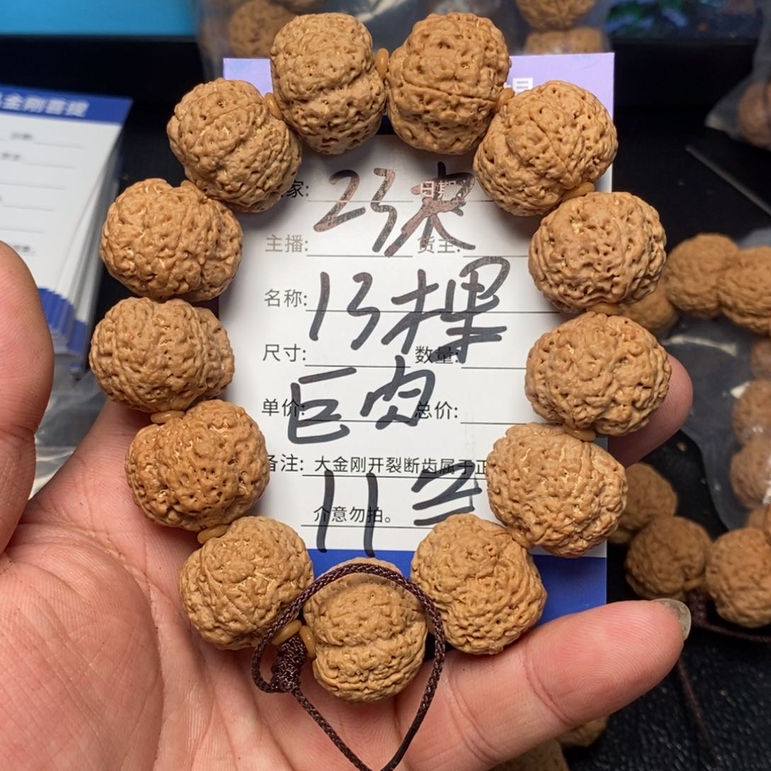 金刚菩提手串11号大金刚