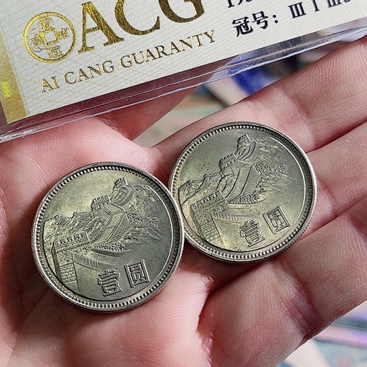 1985年长城币000000000000