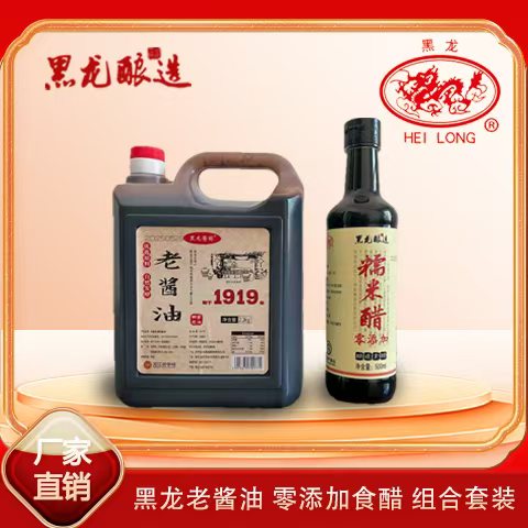 黑龙酱园酱醋组合装传统生态酿造老公酱油自然缸古法酿造精选古方