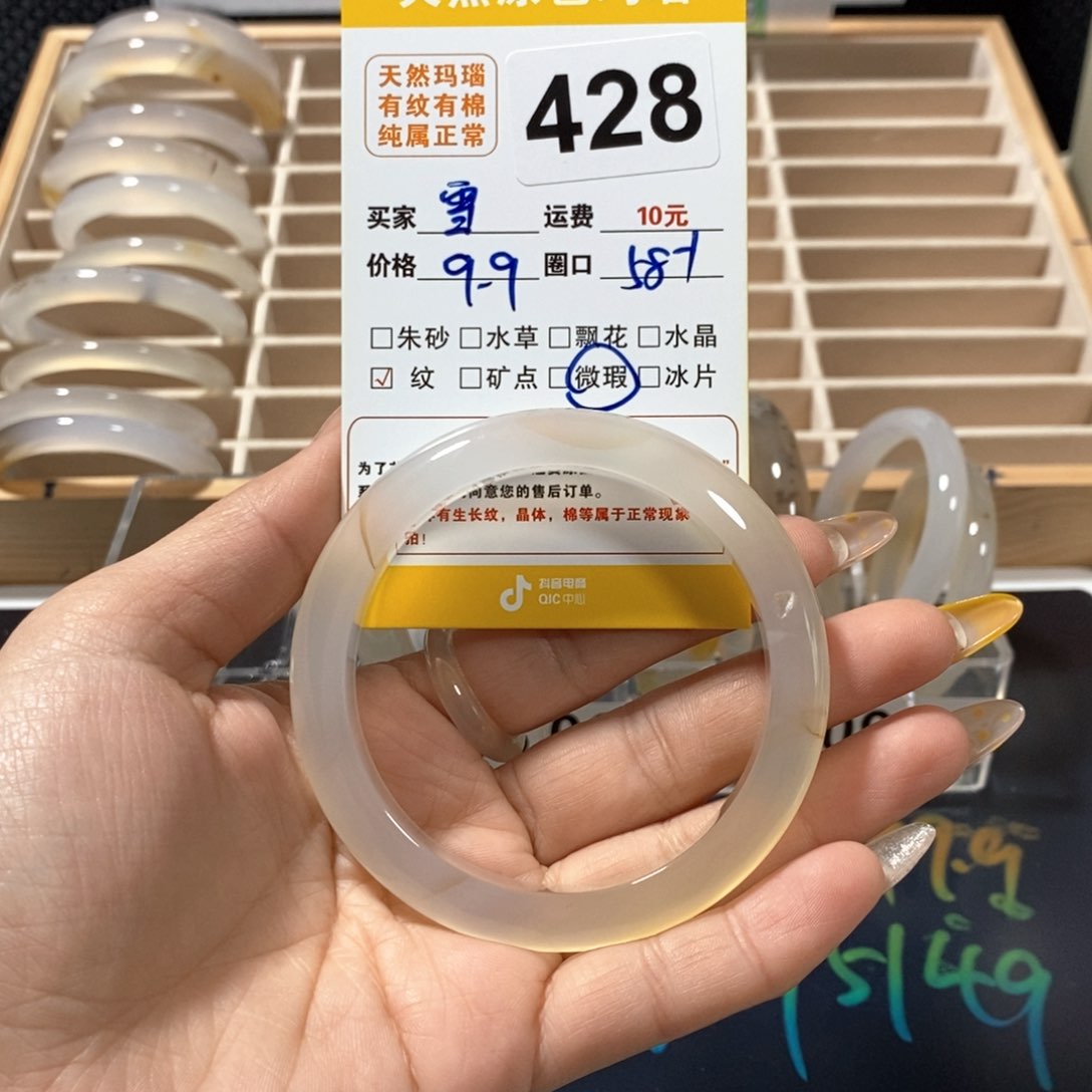 玛瑙/玉髓手镯未镶嵌雪*奇428