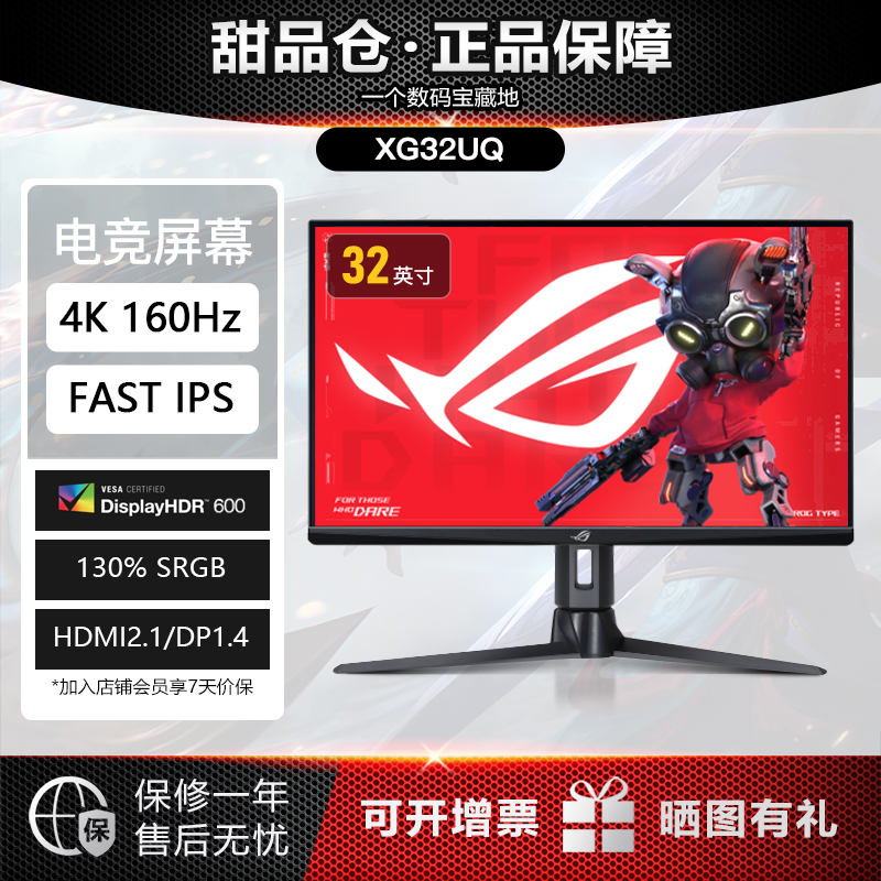 95新 ROG/玩家国度 XG32UQ绝神电竞显示器32英寸4K超清160Hz刷新