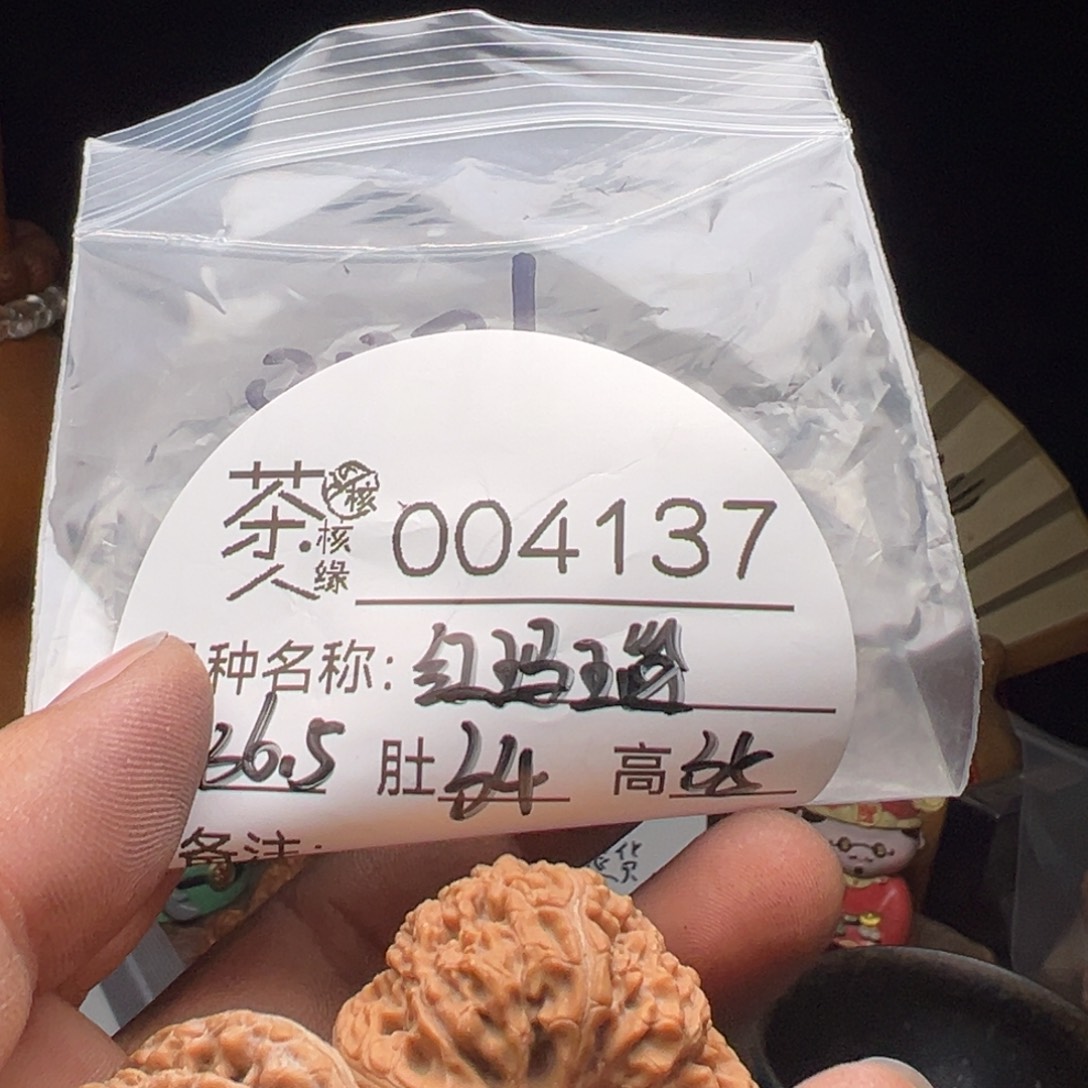 吊坠文玩核桃我们