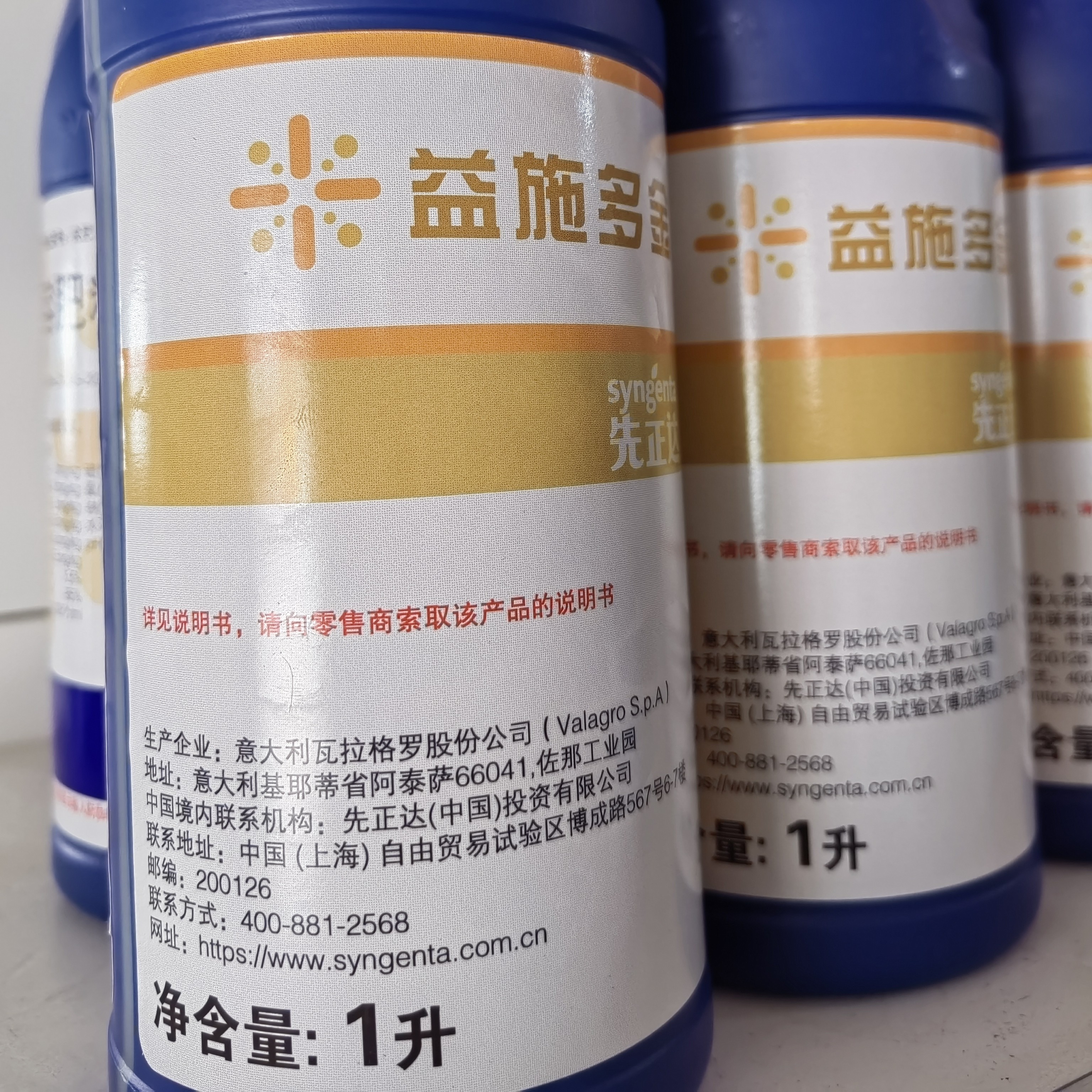 【意大利进口】先正达益施多金有机水溶肥意大利瓦拉格罗增甜增重