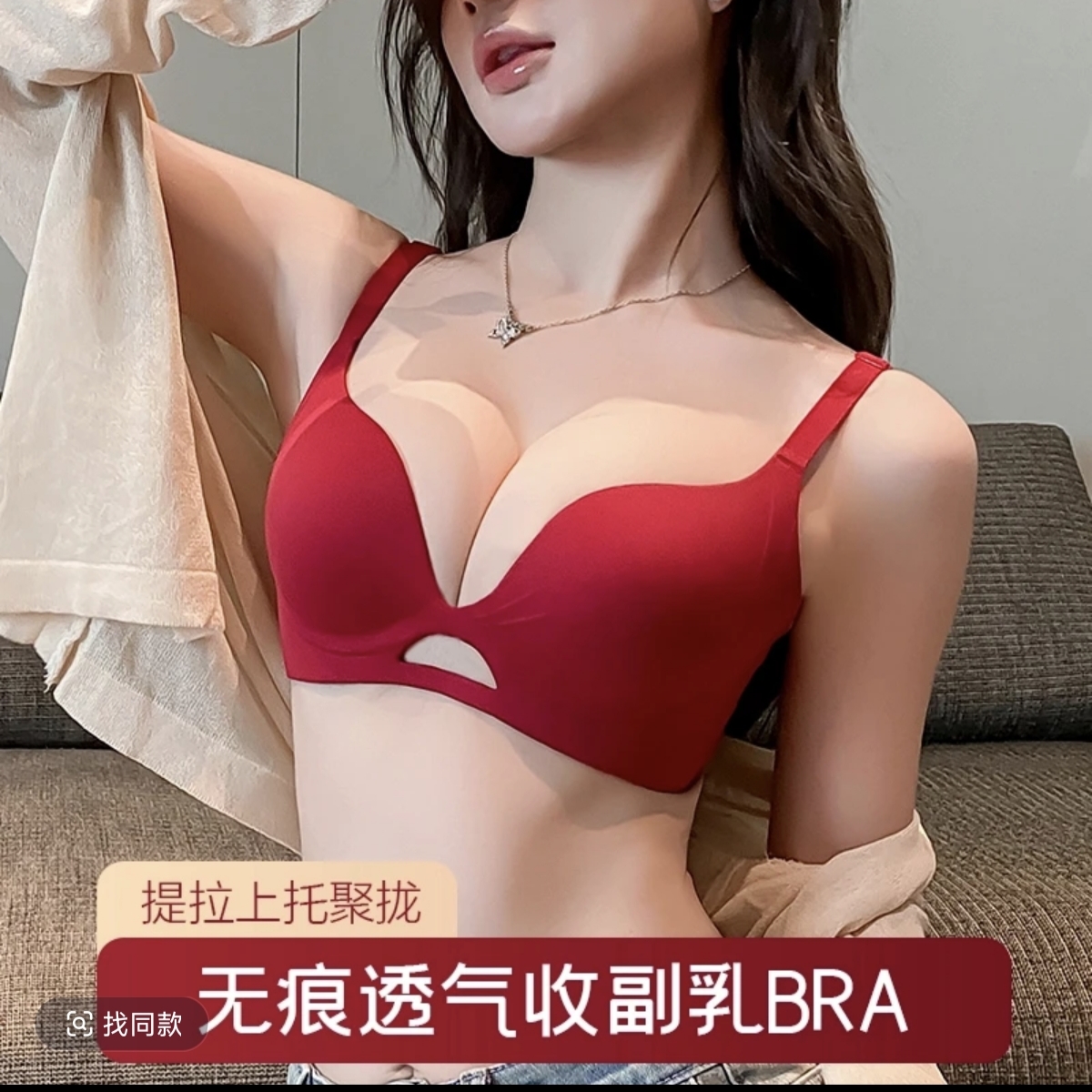 蜜语【买一送一】大胸显小薄内衣女聚拢收副乳防下垂上托文胸