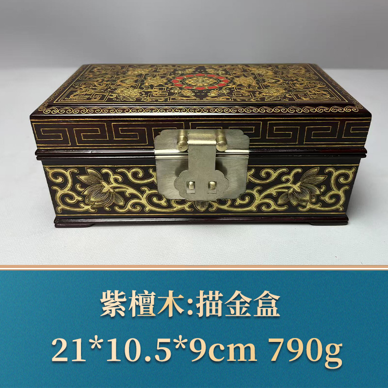 三福（红木）49873 描金盒 紫檀木