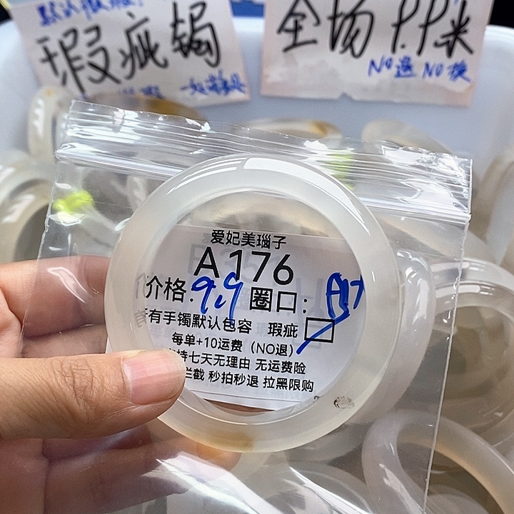 茉****玛瑙/玉髓手镯未镶嵌176