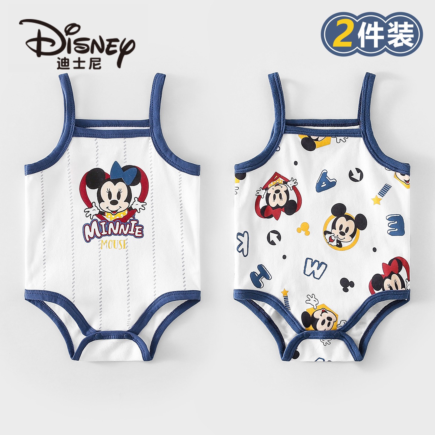 Disney/迪士尼宝宝纯棉吊带三角哈亲肤柔软轻薄透气婴儿衣服2件装