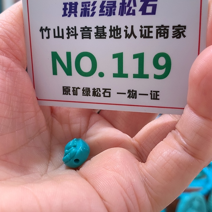 绿松石珠宝奇石未镶嵌