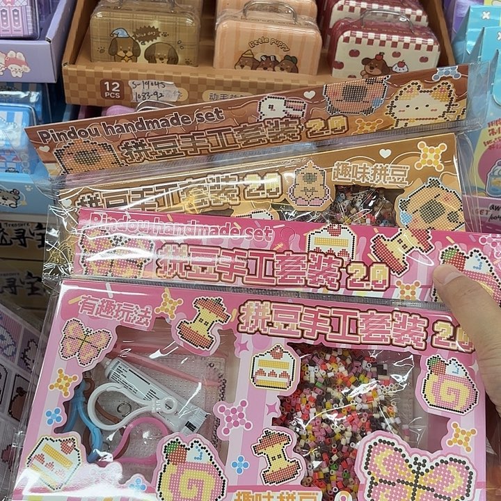 五个混装拼豆手工套装