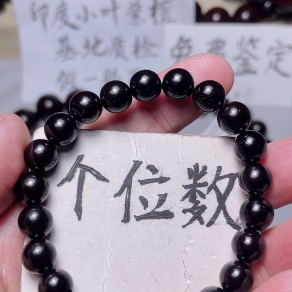 【闪购商品】小叶紫檀手串/手链0.8x22