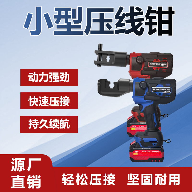 【年终大促】（CD系列70/120/240小钢炮）手动回油快速压接铜铝端