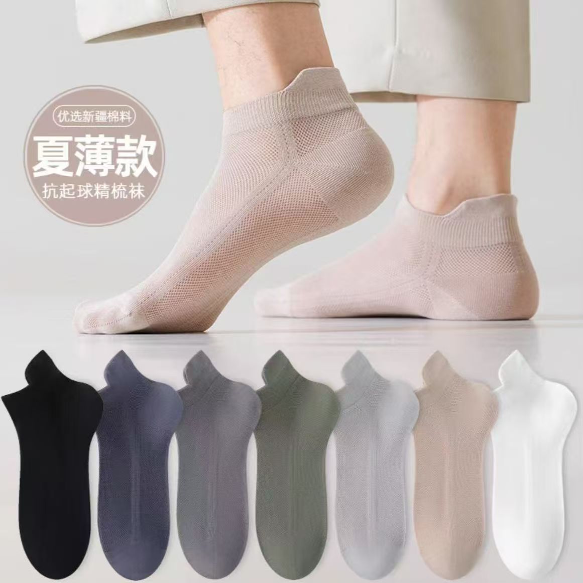 夏季男士短袜薄款船袜隐形袜不勒脚无骨袜吸汗透气不臭脚