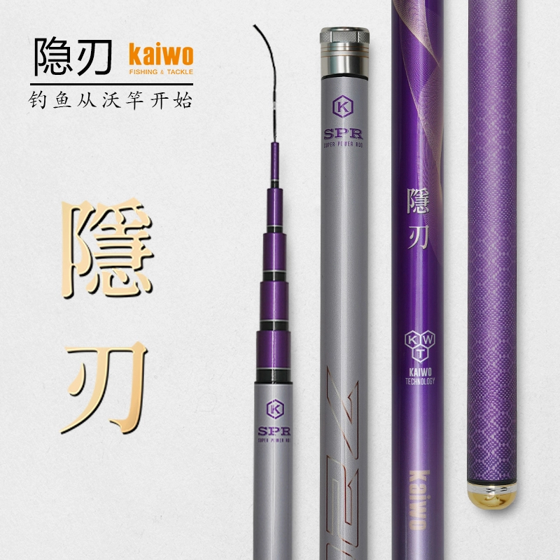 kaiwo/开沃精工渔具隐刃钓竿鲢鳙竿翘嘴竿小锥度细身钓竿钓鱼竿