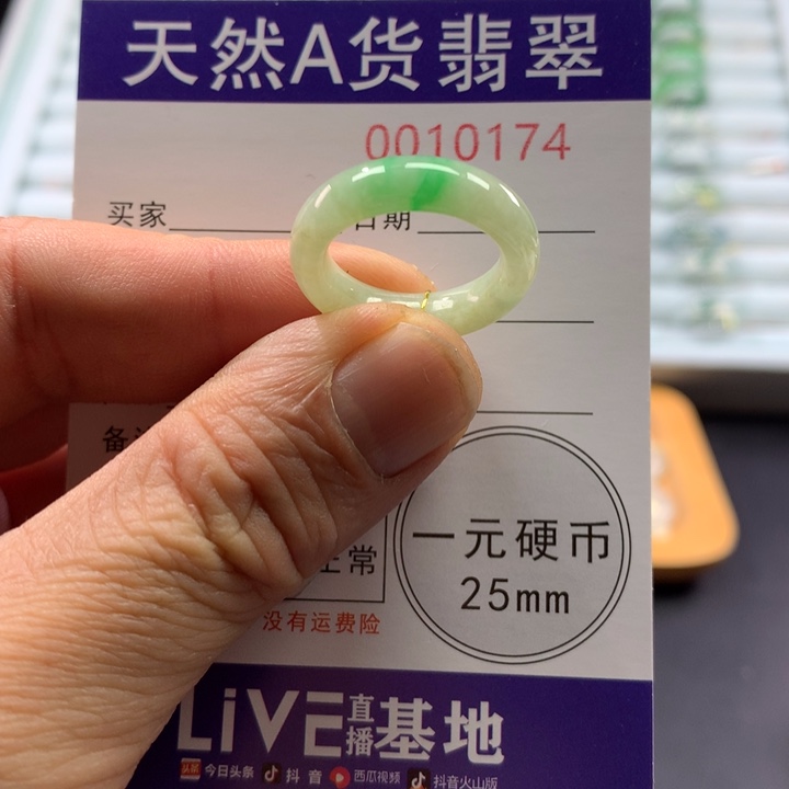 翡翠未镶嵌戒指圈口12号