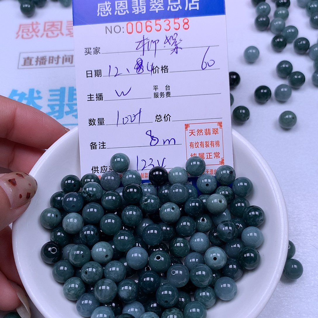 柳***雨翡翠未镶嵌手链翡翠