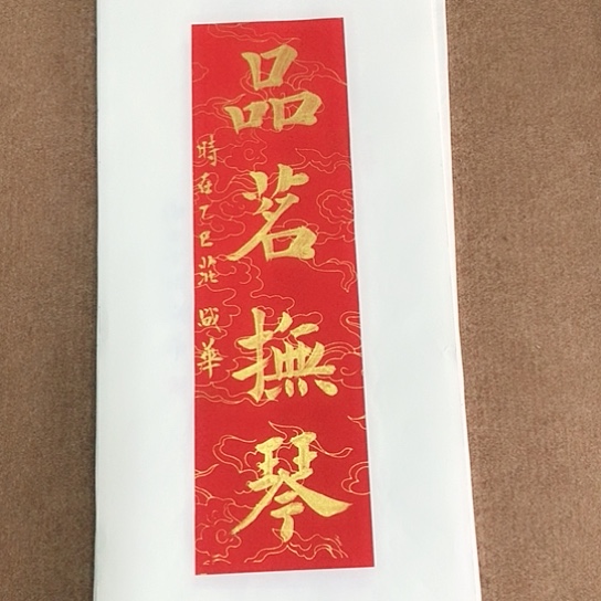 书法庄盛华书法作品