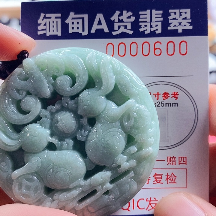 翡翠吊坠(不含链)未镶嵌