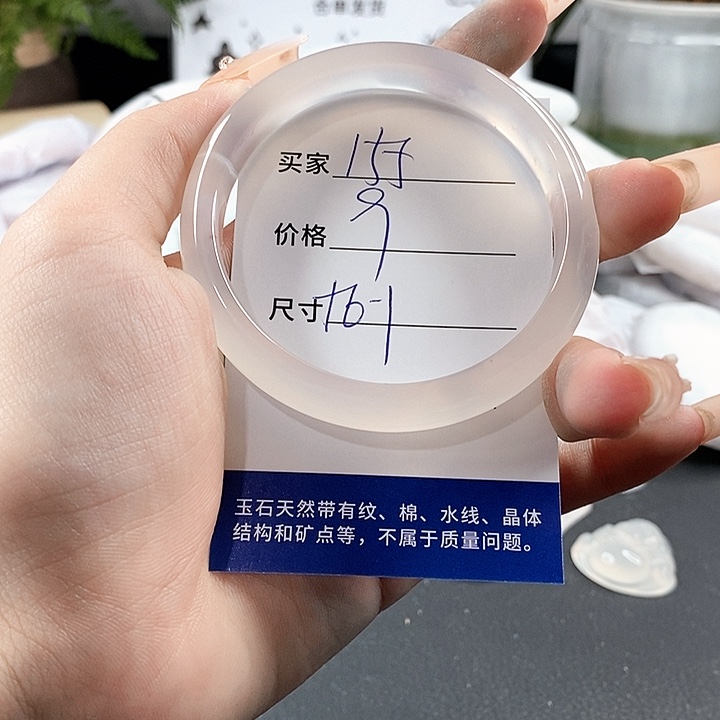 玛瑙/玉髓手镯未镶嵌