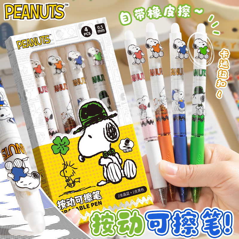 按动可擦笔动漫联名限定按动黑色中性笔学生书写顺滑水笔