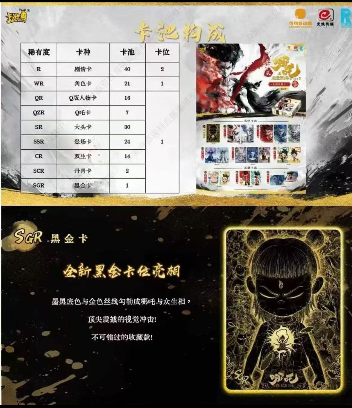 啊华拆卡哪吒魔童闹海电影收藏卡灵焰包第二弹