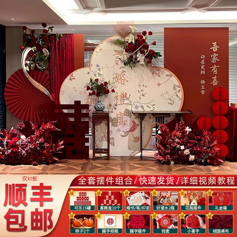 新中式订婚布置摆件全套结婚现场装饰酒店宴会网红婚礼订婚宴kt板
