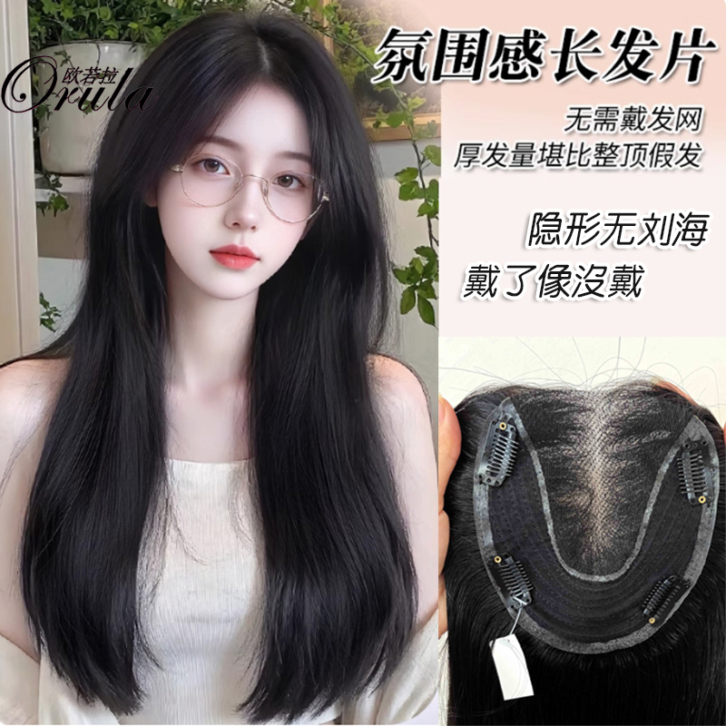 裸感发块定制链接真发假发补发片隐形假发片头顶一片式蓬松无刘海
