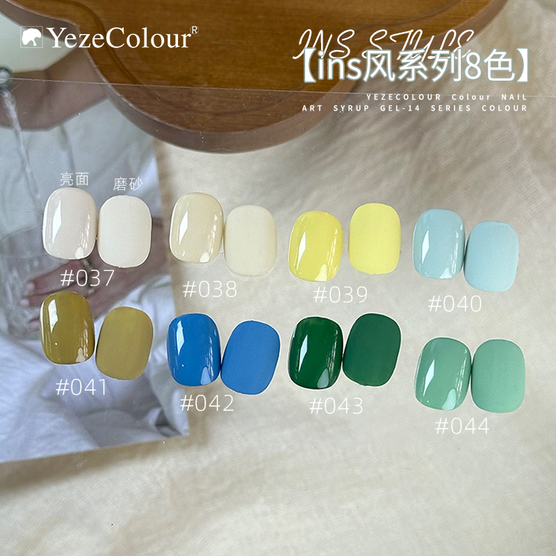 叶梓美甲037-044 ins风流行色系指甲油胶罐装显白简约小套系亮胶 