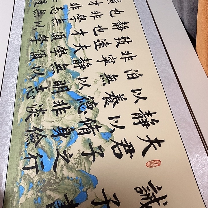 书法戒子书卷轴风景