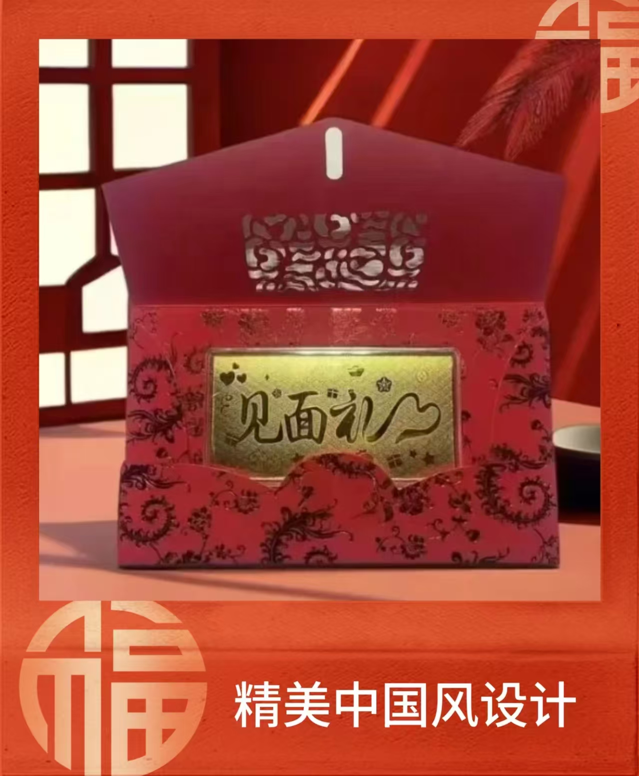 新款金钞见面礼     送老公朋友闺蜜美好祝福伴手礼