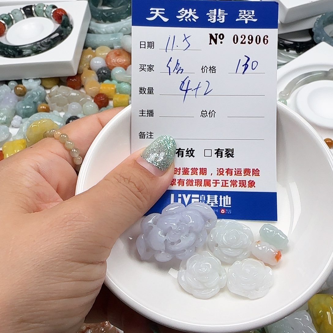 给***个翡翠未镶嵌颈饰555