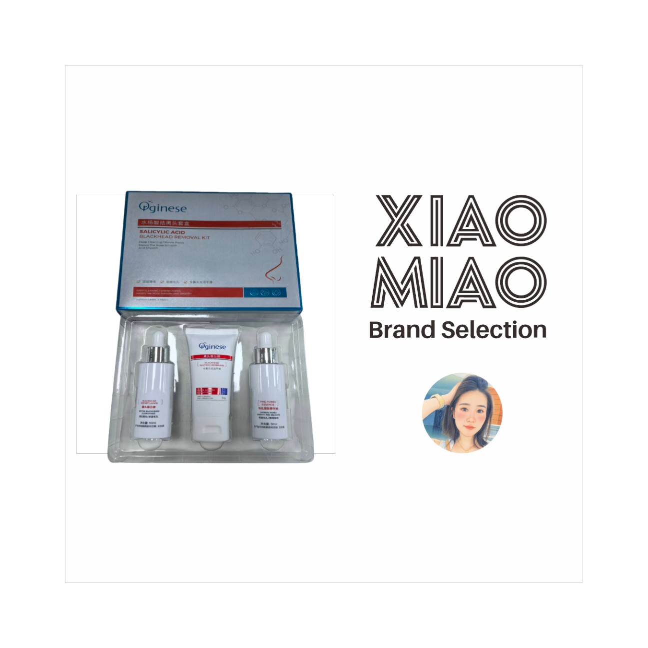 【小苗专属】去黑头套盒