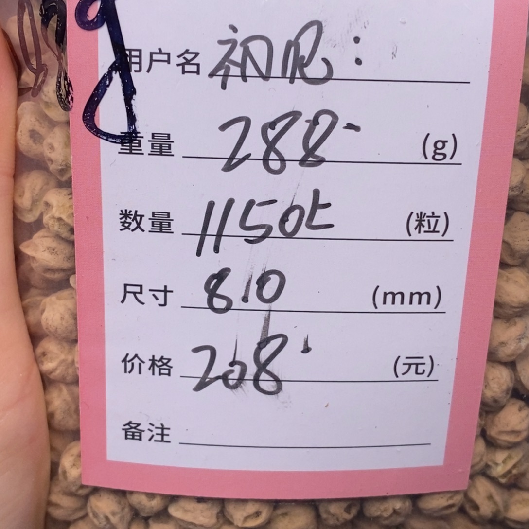初***见柏香籽/百香籽吊坠