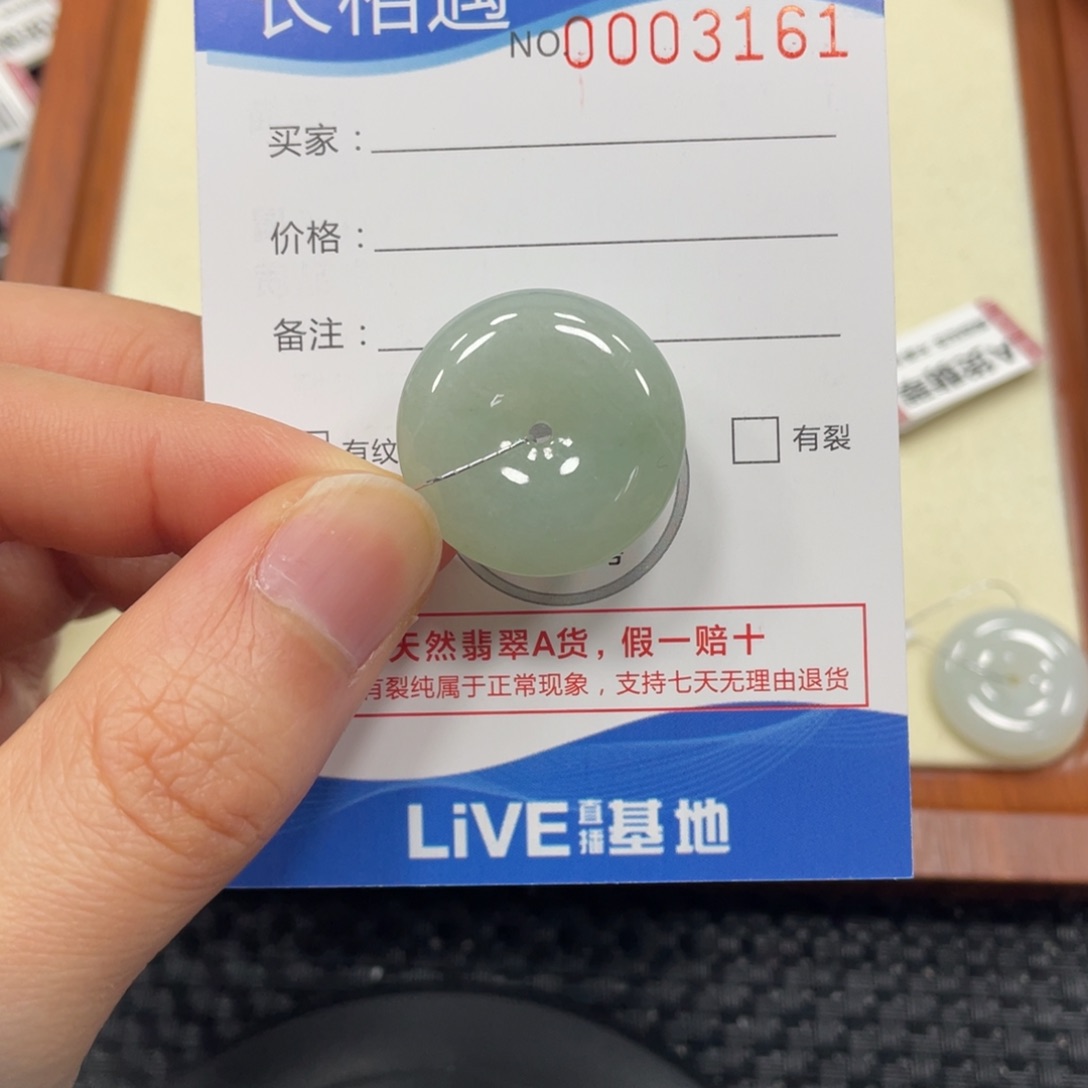 颈饰未镶嵌翡翠翡翠吊坠3161