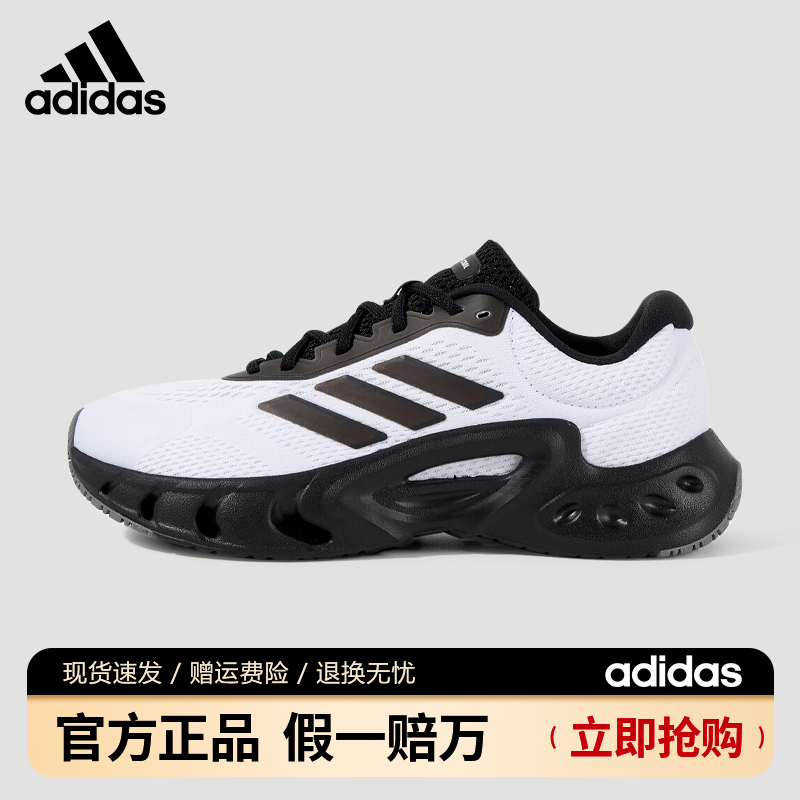 adidas/阿迪达斯清风夏男鞋网面透气跑步鞋潮流休闲运动鞋 JQ7485
