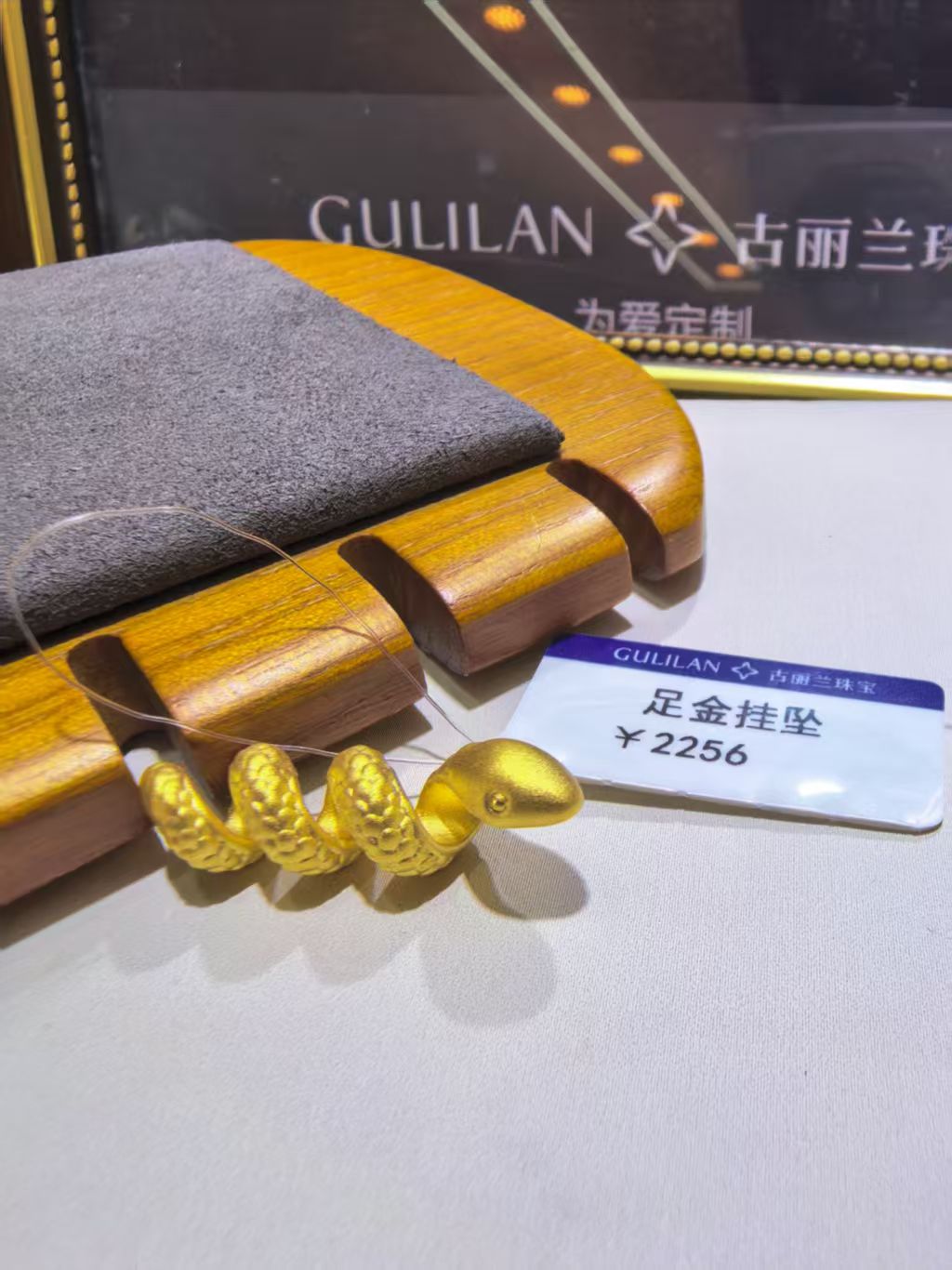 古丽兰 足金999配件 