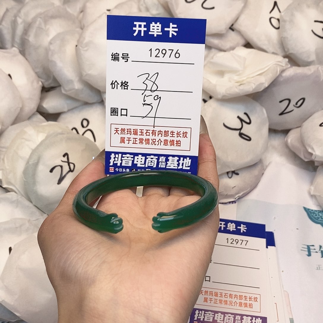 玛瑙/玉髓手镯未镶嵌976