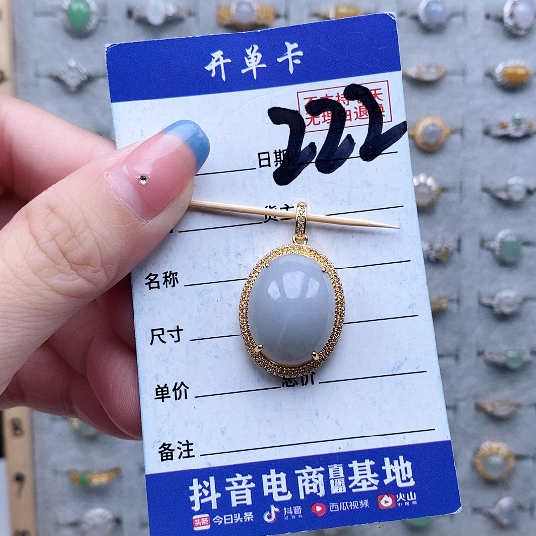 翡翠未镶嵌戒指吊坠